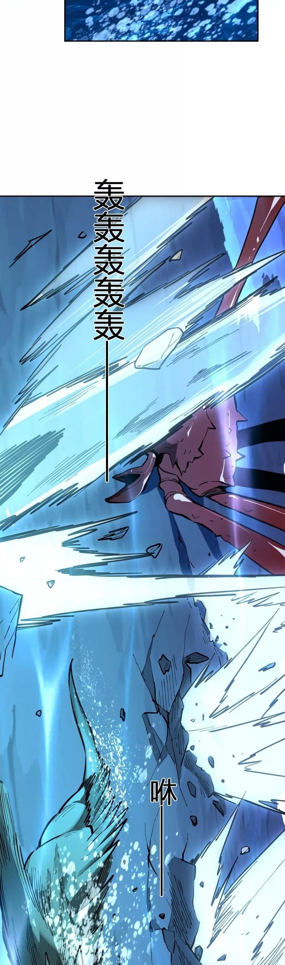 I Transform into a Demon and Become a World-Destroying Beast เทพปีศาจทำลายล้าง คือข้านี่แหละ! ตอนที่ 11 แปลไทย