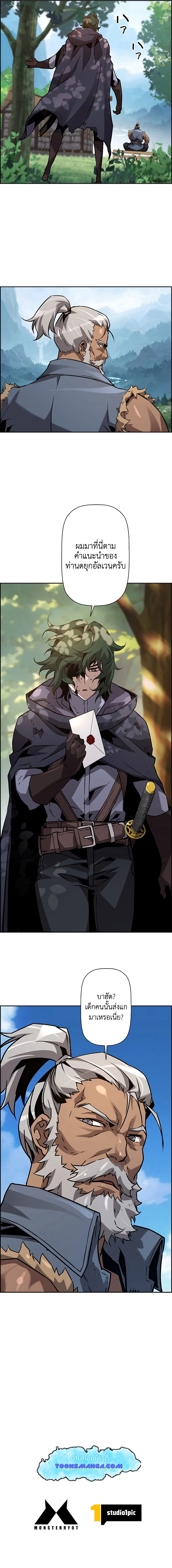 Necromancer’s Evolutionary Traits ตอนที่ 37 แปลไทย