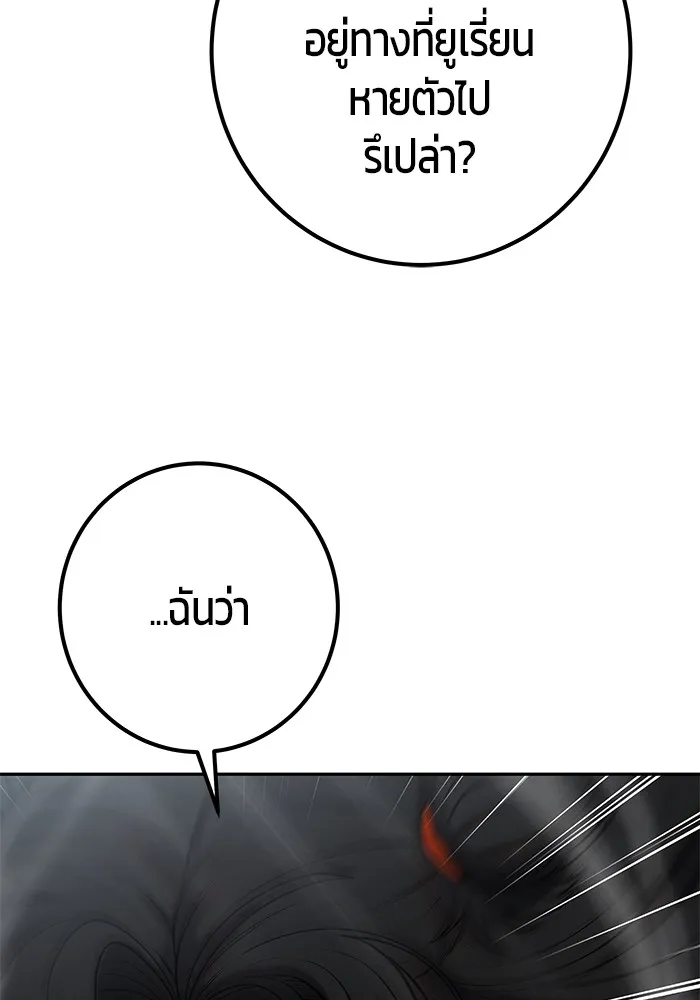 I was more overpowered than the hero, so I hid my power! แกร่งเกินผู้กล้า แต่ซ่าไม่ได้ ตอนที่ 66 แปลไทย