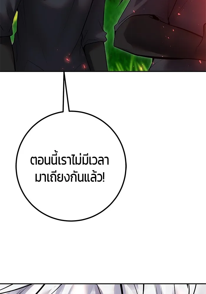 I was more overpowered than the hero, so I hid my power! แกร่งเกินผู้กล้า แต่ซ่าไม่ได้ ตอนที่ 66 แปลไทย