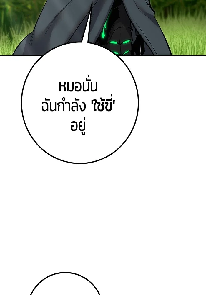 I was more overpowered than the hero, so I hid my power! แกร่งเกินผู้กล้า แต่ซ่าไม่ได้ ตอนที่ 66 แปลไทย