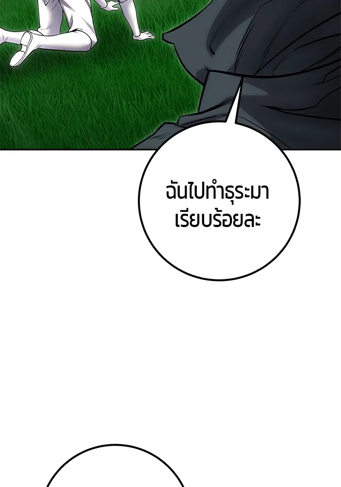 I was more overpowered than the hero, so I hid my power! แกร่งเกินผู้กล้า แต่ซ่าไม่ได้ ตอนที่ 66 แปลไทย