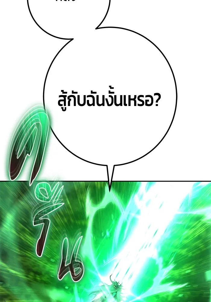 I was more overpowered than the hero, so I hid my power! แกร่งเกินผู้กล้า แต่ซ่าไม่ได้ ตอนที่ 66 แปลไทย