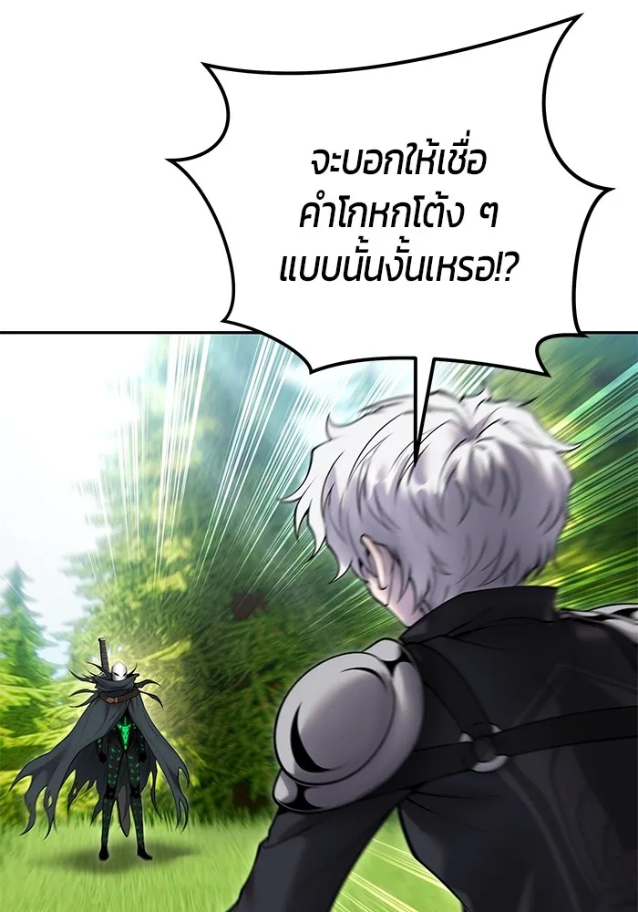I was more overpowered than the hero, so I hid my power! แกร่งเกินผู้กล้า แต่ซ่าไม่ได้ ตอนที่ 66 แปลไทย