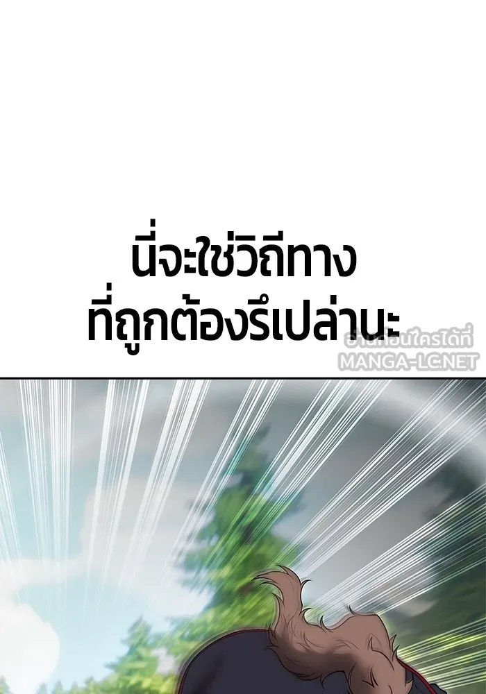 I was more overpowered than the hero, so I hid my power! แกร่งเกินผู้กล้า แต่ซ่าไม่ได้ ตอนที่ 66 แปลไทย