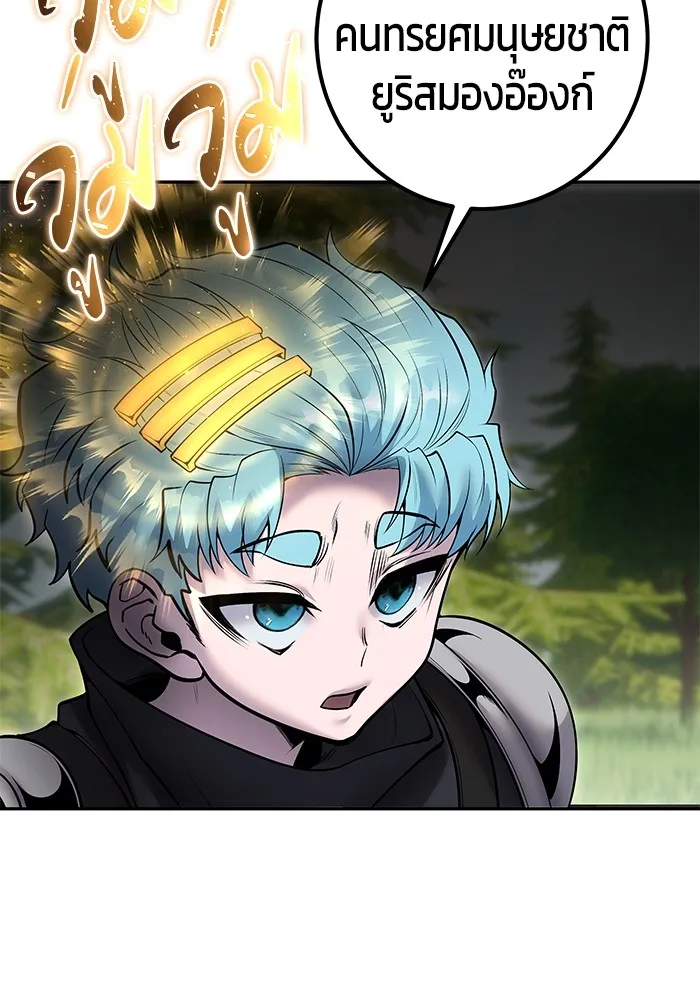 I was more overpowered than the hero, so I hid my power! แกร่งเกินผู้กล้า แต่ซ่าไม่ได้ ตอนที่ 66 แปลไทย