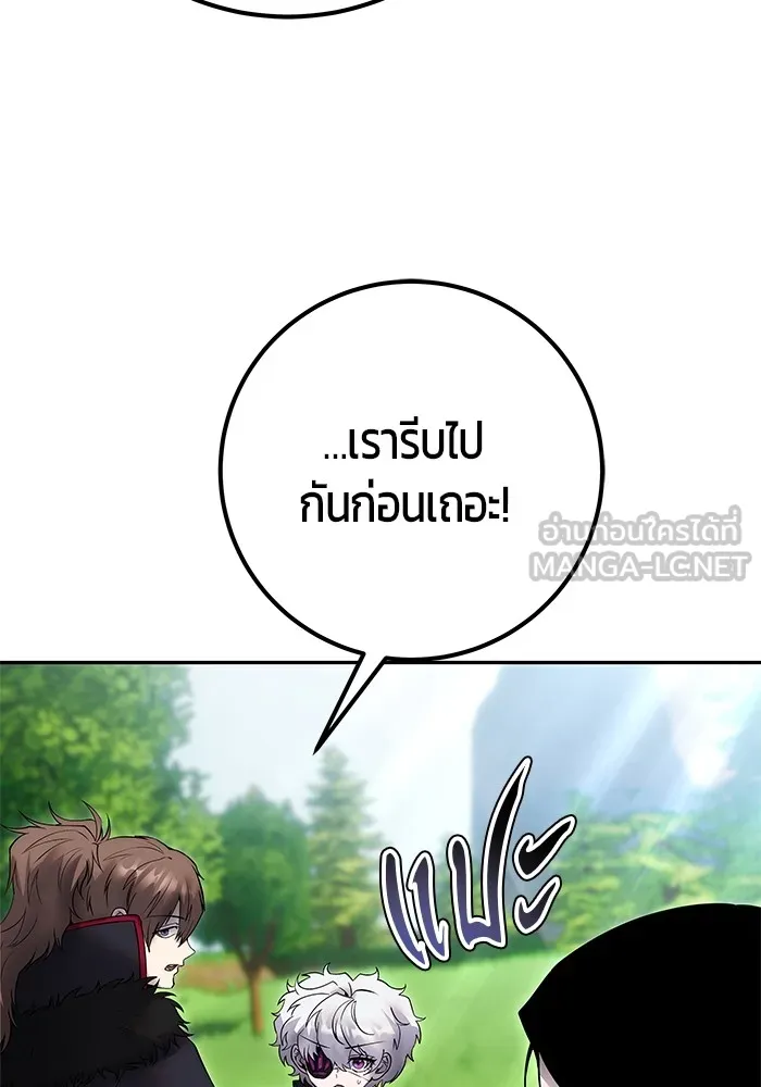 I was more overpowered than the hero, so I hid my power! แกร่งเกินผู้กล้า แต่ซ่าไม่ได้ ตอนที่ 66 แปลไทย