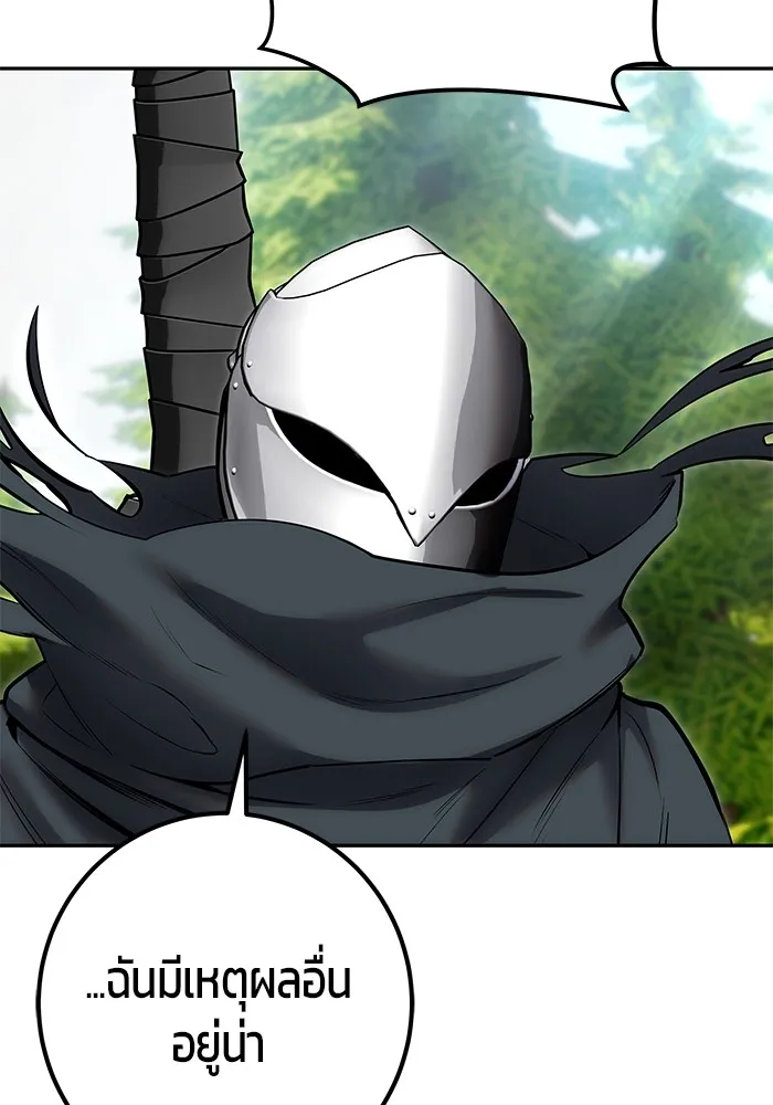 I was more overpowered than the hero, so I hid my power! แกร่งเกินผู้กล้า แต่ซ่าไม่ได้ ตอนที่ 66 แปลไทย