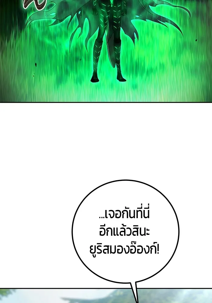 I was more overpowered than the hero, so I hid my power! แกร่งเกินผู้กล้า แต่ซ่าไม่ได้ ตอนที่ 66 แปลไทย