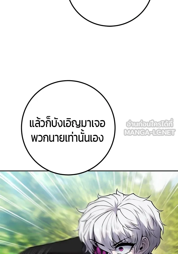 I was more overpowered than the hero, so I hid my power! แกร่งเกินผู้กล้า แต่ซ่าไม่ได้ ตอนที่ 66 แปลไทย