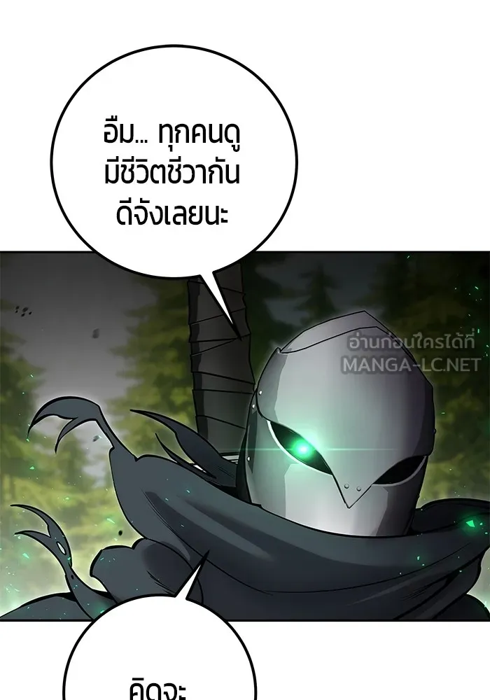 I was more overpowered than the hero, so I hid my power! แกร่งเกินผู้กล้า แต่ซ่าไม่ได้ ตอนที่ 66 แปลไทย