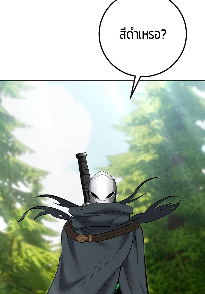 I was more overpowered than the hero, so I hid my power! แกร่งเกินผู้กล้า แต่ซ่าไม่ได้ ตอนที่ 66 แปลไทย