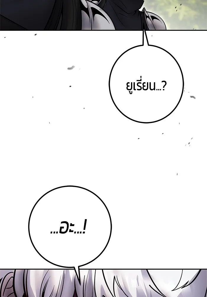 I was more overpowered than the hero, so I hid my power! แกร่งเกินผู้กล้า แต่ซ่าไม่ได้ ตอนที่ 66 แปลไทย