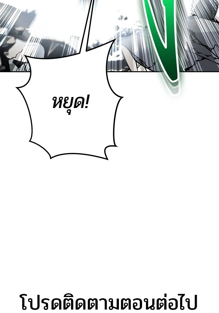 I was more overpowered than the hero, so I hid my power! แกร่งเกินผู้กล้า แต่ซ่าไม่ได้ ตอนที่ 66 แปลไทย