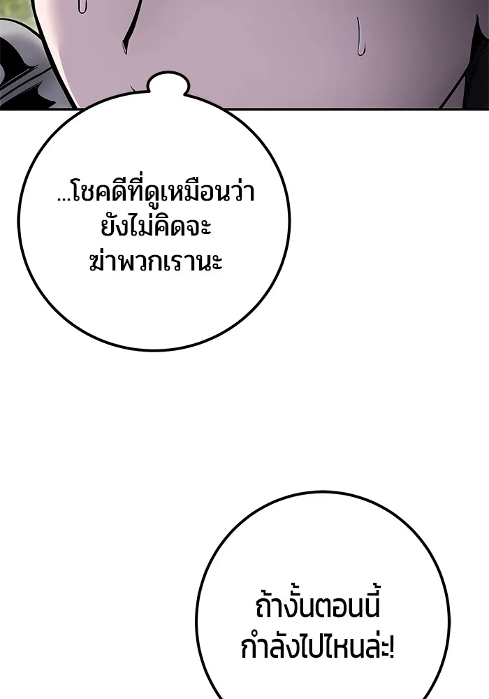 I was more overpowered than the hero, so I hid my power! แกร่งเกินผู้กล้า แต่ซ่าไม่ได้ ตอนที่ 66 แปลไทย
