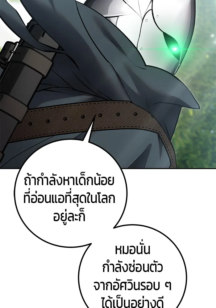 I was more overpowered than the hero, so I hid my power! แกร่งเกินผู้กล้า แต่ซ่าไม่ได้ ตอนที่ 66 แปลไทย
