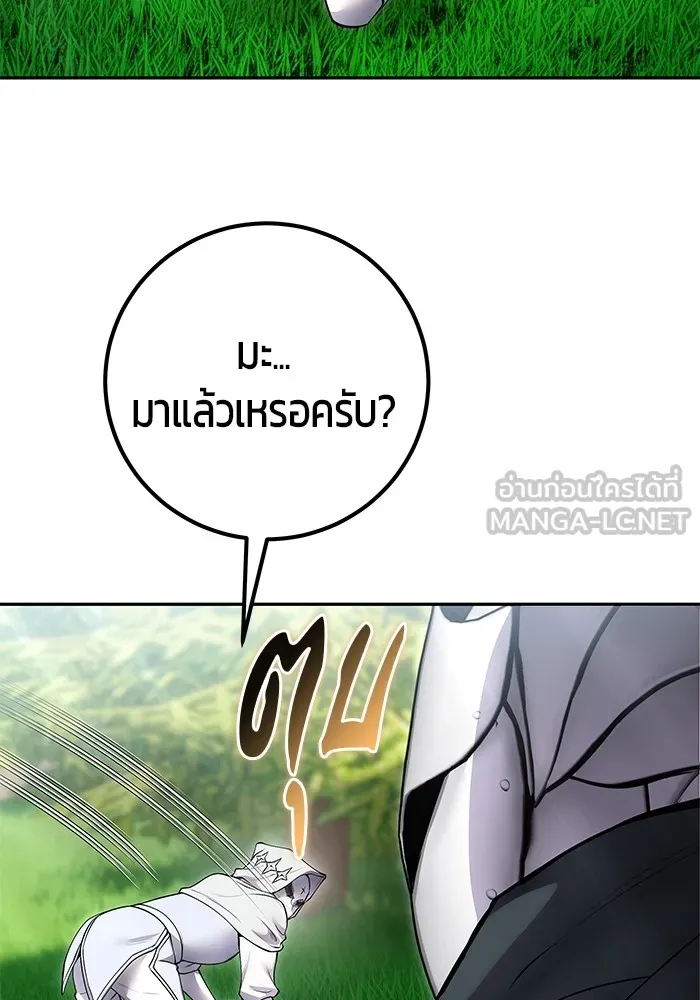 I was more overpowered than the hero, so I hid my power! แกร่งเกินผู้กล้า แต่ซ่าไม่ได้ ตอนที่ 66 แปลไทย
