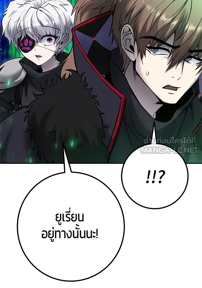 I was more overpowered than the hero, so I hid my power! แกร่งเกินผู้กล้า แต่ซ่าไม่ได้ ตอนที่ 66 แปลไทย