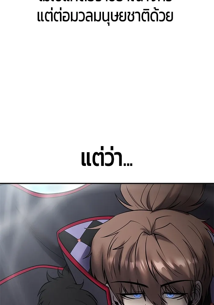 I was more overpowered than the hero, so I hid my power! แกร่งเกินผู้กล้า แต่ซ่าไม่ได้ ตอนที่ 66 แปลไทย