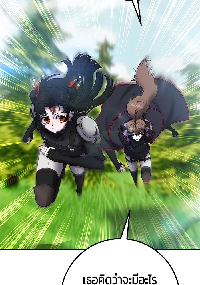 I was more overpowered than the hero, so I hid my power! แกร่งเกินผู้กล้า แต่ซ่าไม่ได้ ตอนที่ 66 แปลไทย