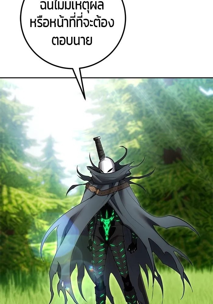 I was more overpowered than the hero, so I hid my power! แกร่งเกินผู้กล้า แต่ซ่าไม่ได้ ตอนที่ 66 แปลไทย
