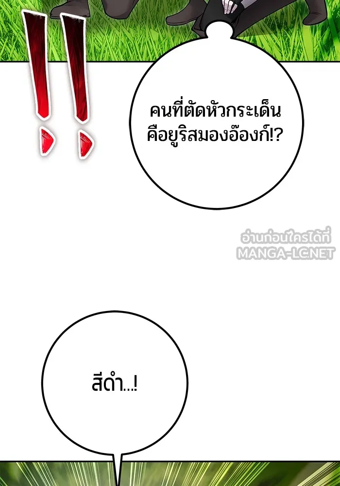 I was more overpowered than the hero, so I hid my power! แกร่งเกินผู้กล้า แต่ซ่าไม่ได้ ตอนที่ 66 แปลไทย