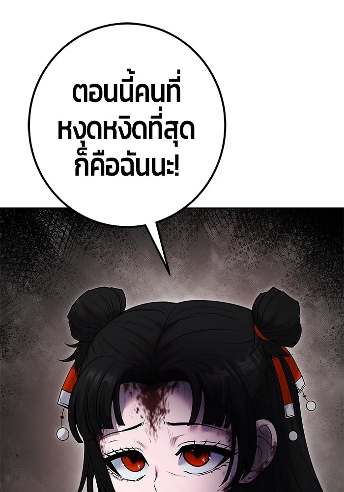 I was more overpowered than the hero, so I hid my power! แกร่งเกินผู้กล้า แต่ซ่าไม่ได้ ตอนที่ 66 แปลไทย