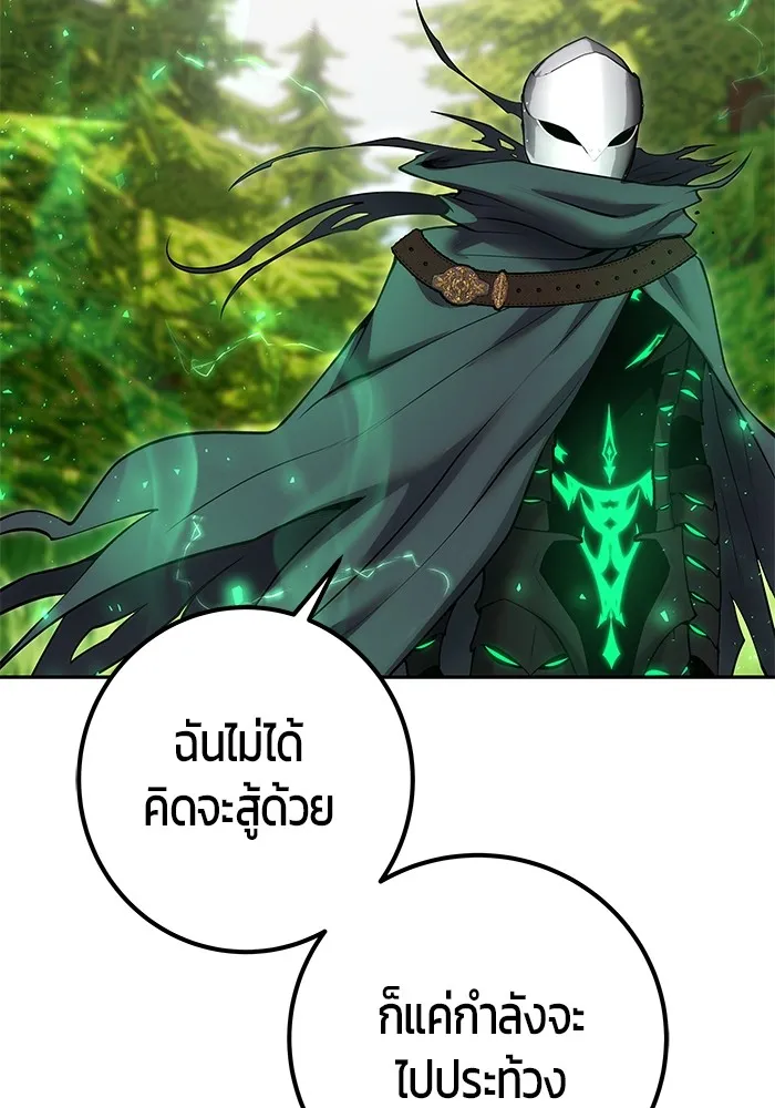 I was more overpowered than the hero, so I hid my power! แกร่งเกินผู้กล้า แต่ซ่าไม่ได้ ตอนที่ 66 แปลไทย