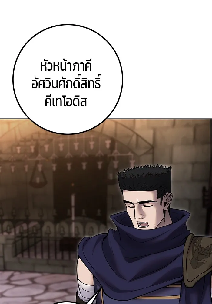 I was more overpowered than the hero, so I hid my power! แกร่งเกินผู้กล้า แต่ซ่าไม่ได้ ตอนที่ 66 แปลไทย