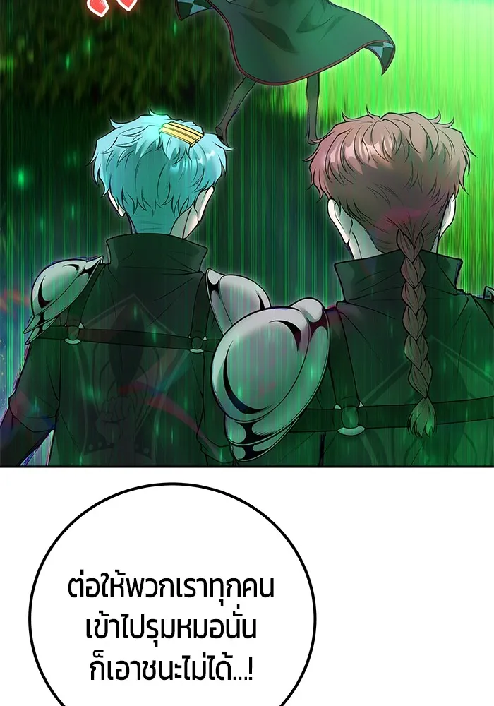 I was more overpowered than the hero, so I hid my power! แกร่งเกินผู้กล้า แต่ซ่าไม่ได้ ตอนที่ 66 แปลไทย
