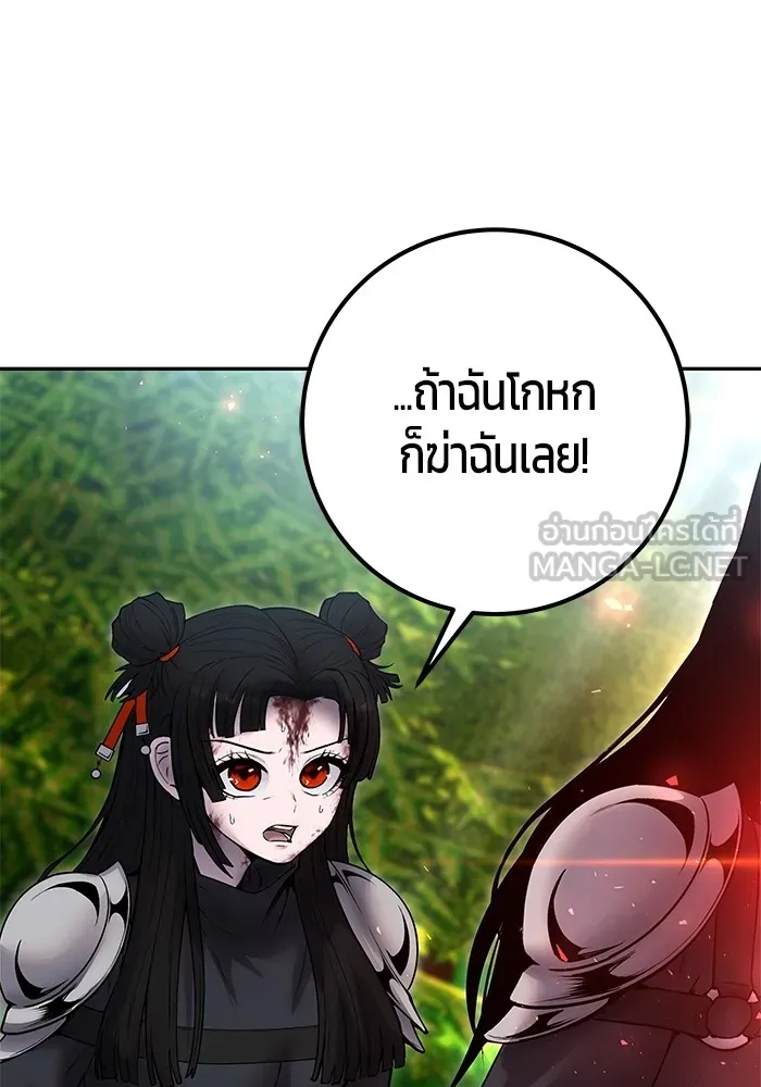 I was more overpowered than the hero, so I hid my power! แกร่งเกินผู้กล้า แต่ซ่าไม่ได้ ตอนที่ 66 แปลไทย