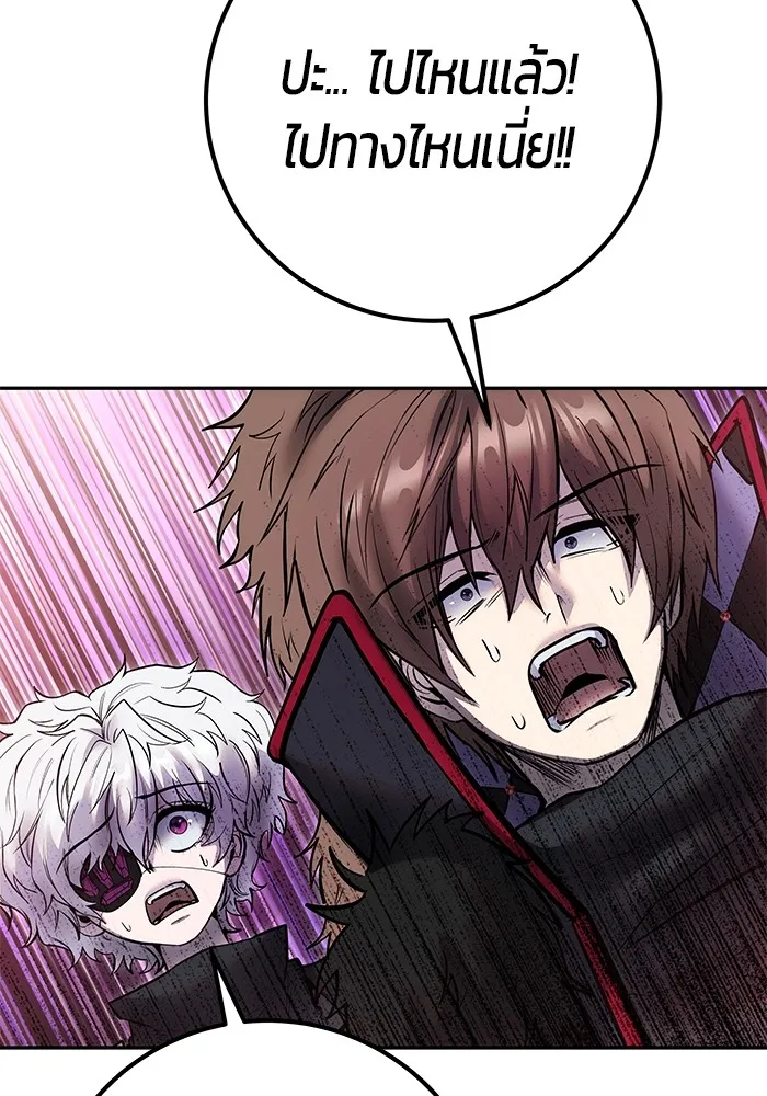 I was more overpowered than the hero, so I hid my power! แกร่งเกินผู้กล้า แต่ซ่าไม่ได้ ตอนที่ 66 แปลไทย