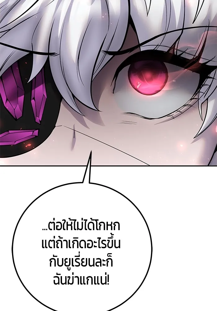 I was more overpowered than the hero, so I hid my power! แกร่งเกินผู้กล้า แต่ซ่าไม่ได้ ตอนที่ 66 แปลไทย
