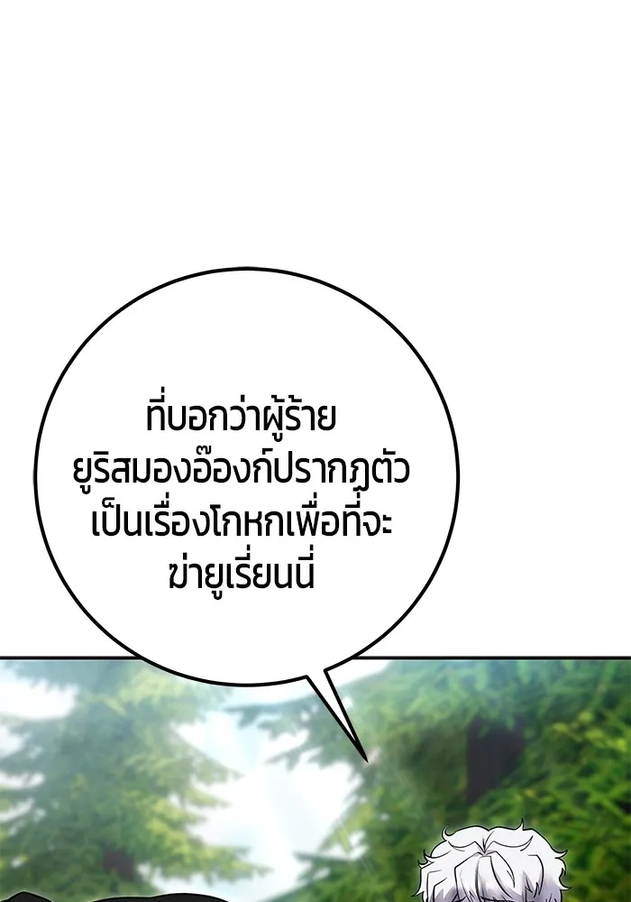 I was more overpowered than the hero, so I hid my power! แกร่งเกินผู้กล้า แต่ซ่าไม่ได้ ตอนที่ 66 แปลไทย