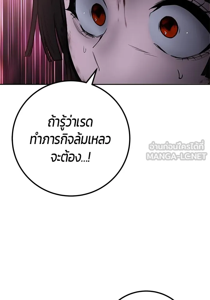 I was more overpowered than the hero, so I hid my power! แกร่งเกินผู้กล้า แต่ซ่าไม่ได้ ตอนที่ 66 แปลไทย