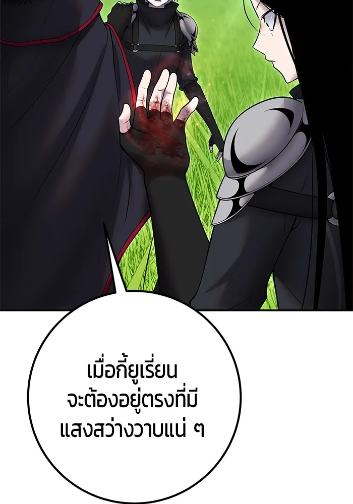 I was more overpowered than the hero, so I hid my power! แกร่งเกินผู้กล้า แต่ซ่าไม่ได้ ตอนที่ 66 แปลไทย