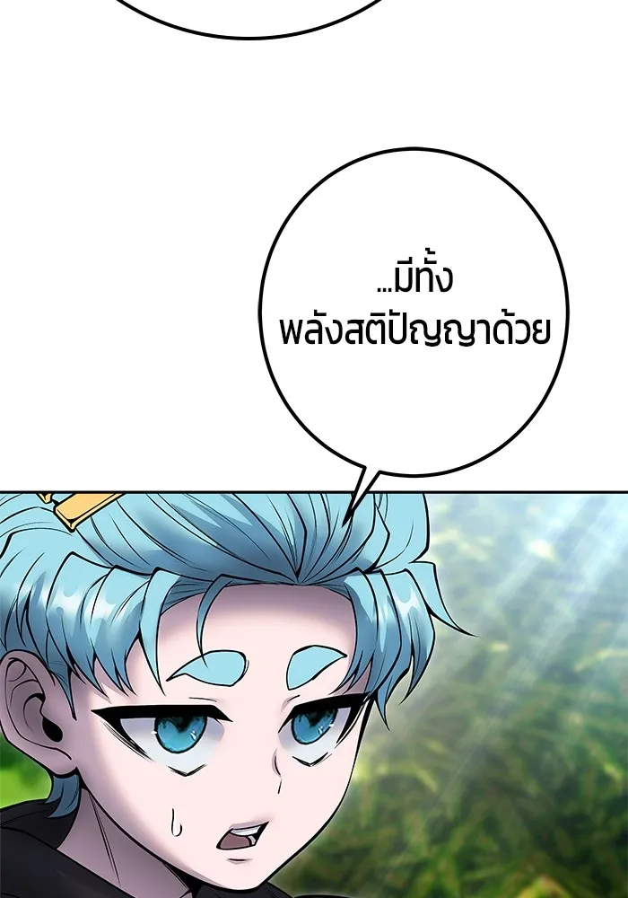 I was more overpowered than the hero, so I hid my power! แกร่งเกินผู้กล้า แต่ซ่าไม่ได้ ตอนที่ 66 แปลไทย