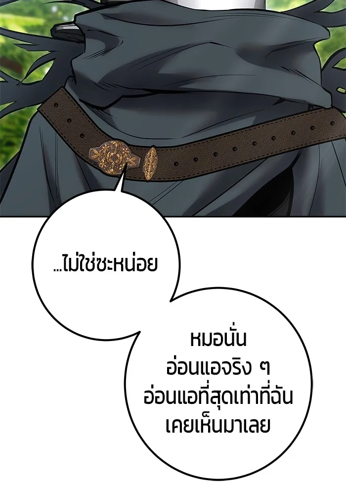 I was more overpowered than the hero, so I hid my power! แกร่งเกินผู้กล้า แต่ซ่าไม่ได้ ตอนที่ 66 แปลไทย