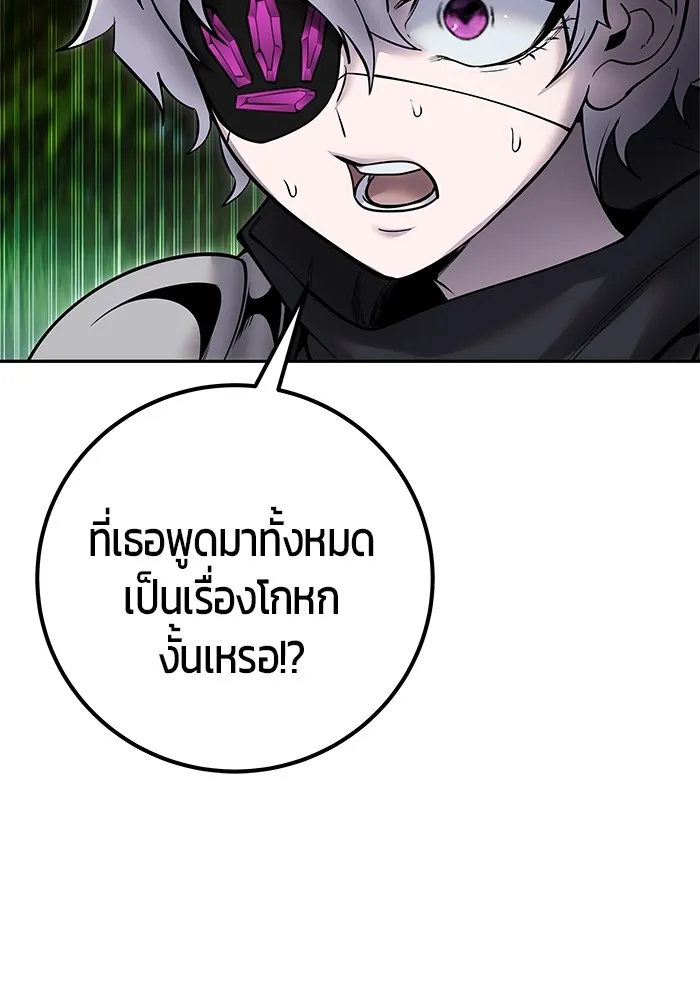 I was more overpowered than the hero, so I hid my power! แกร่งเกินผู้กล้า แต่ซ่าไม่ได้ ตอนที่ 66 แปลไทย