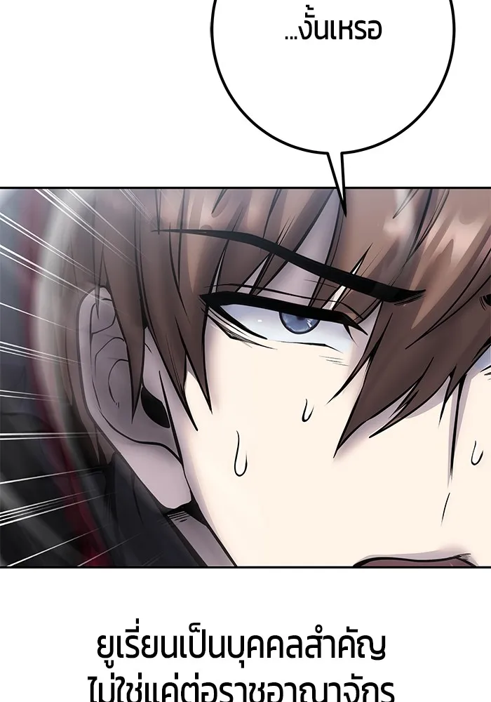 I was more overpowered than the hero, so I hid my power! แกร่งเกินผู้กล้า แต่ซ่าไม่ได้ ตอนที่ 66 แปลไทย