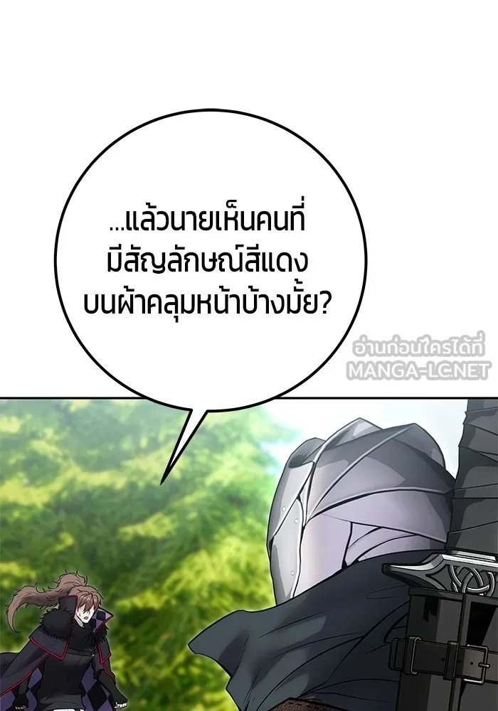 I was more overpowered than the hero, so I hid my power! แกร่งเกินผู้กล้า แต่ซ่าไม่ได้ ตอนที่ 66 แปลไทย