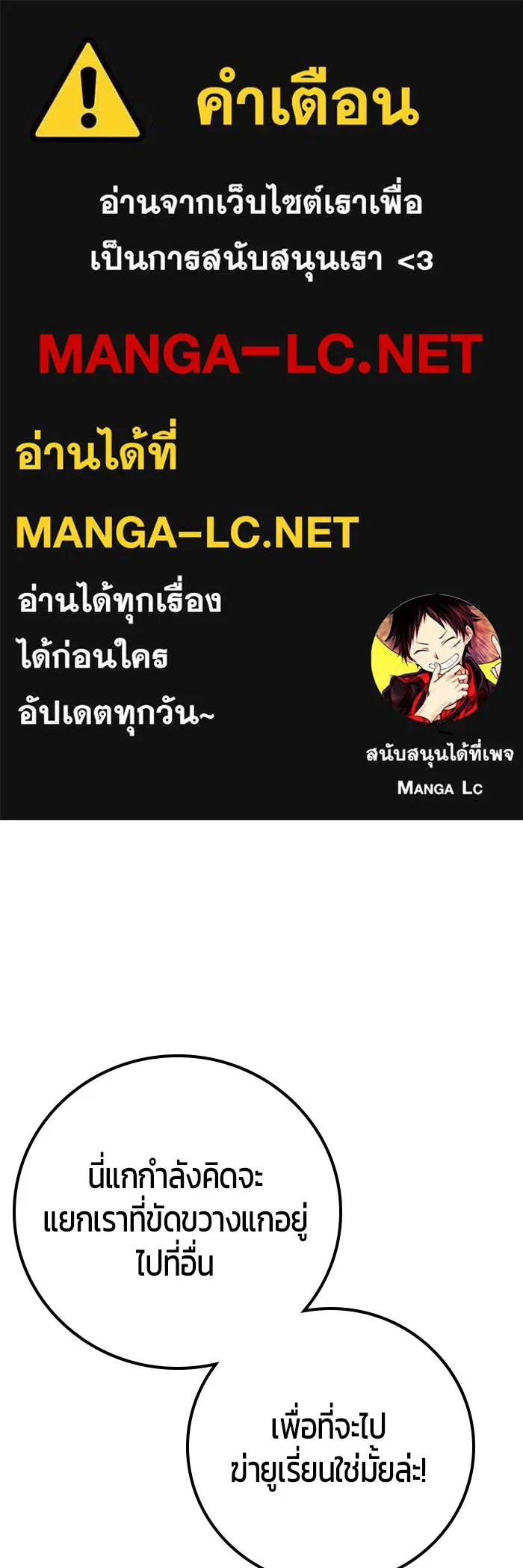 I was more overpowered than the hero, so I hid my power! แกร่งเกินผู้กล้า แต่ซ่าไม่ได้ ตอนที่ 66 แปลไทย