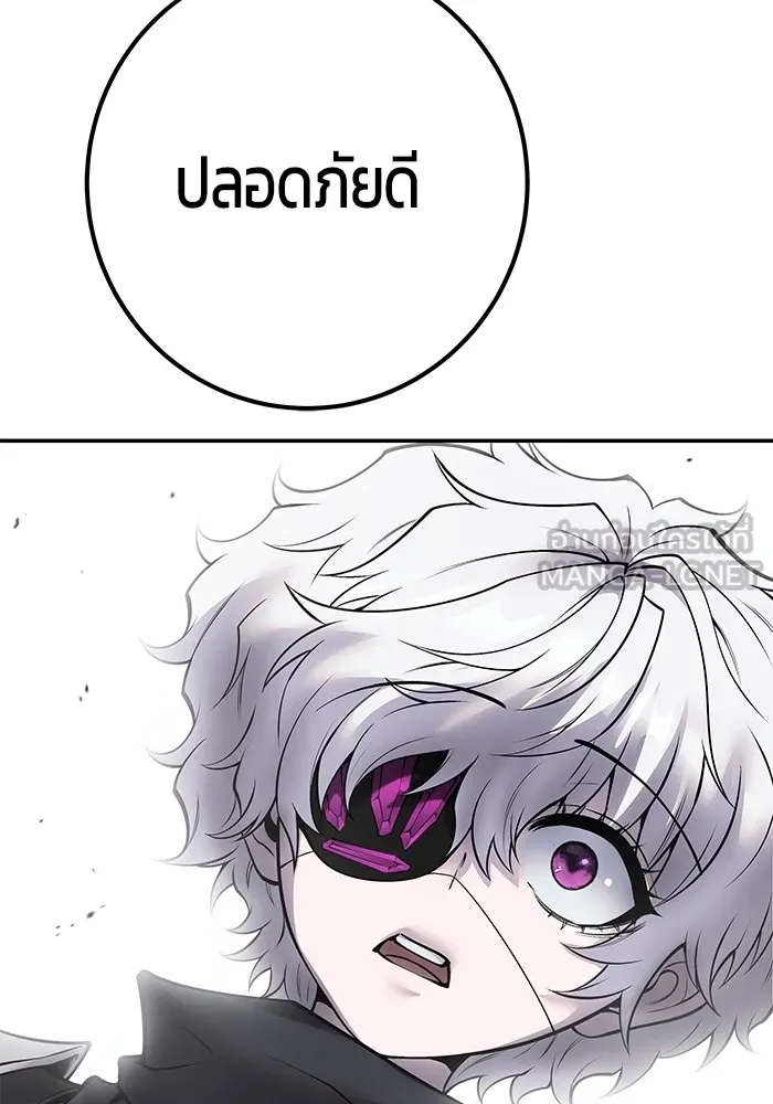 I was more overpowered than the hero, so I hid my power! แกร่งเกินผู้กล้า แต่ซ่าไม่ได้ ตอนที่ 66 แปลไทย