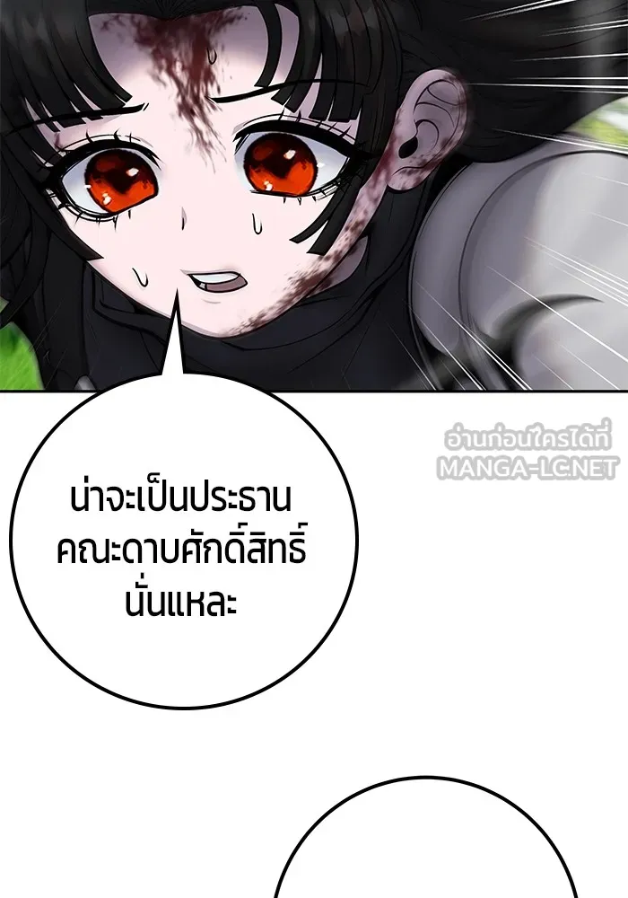 I was more overpowered than the hero, so I hid my power! แกร่งเกินผู้กล้า แต่ซ่าไม่ได้ ตอนที่ 66 แปลไทย