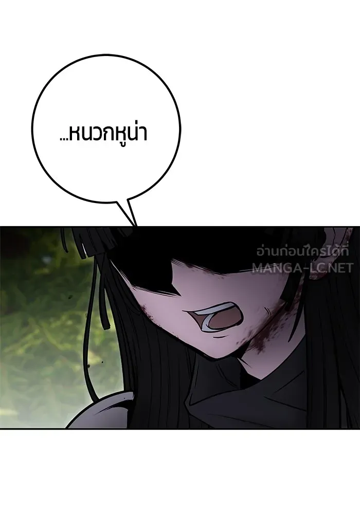 I was more overpowered than the hero, so I hid my power! แกร่งเกินผู้กล้า แต่ซ่าไม่ได้ ตอนที่ 66 แปลไทย