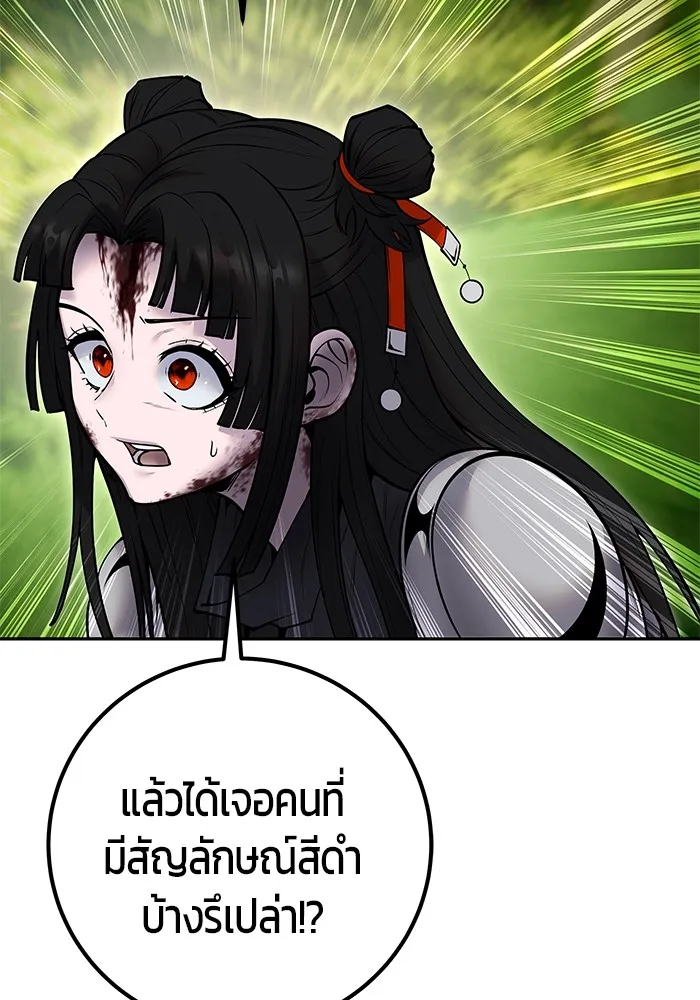 I was more overpowered than the hero, so I hid my power! แกร่งเกินผู้กล้า แต่ซ่าไม่ได้ ตอนที่ 66 แปลไทย