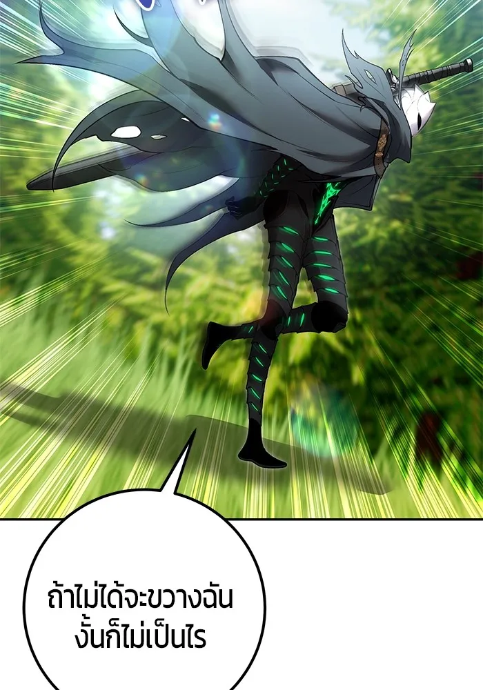 I was more overpowered than the hero, so I hid my power! แกร่งเกินผู้กล้า แต่ซ่าไม่ได้ ตอนที่ 66 แปลไทย