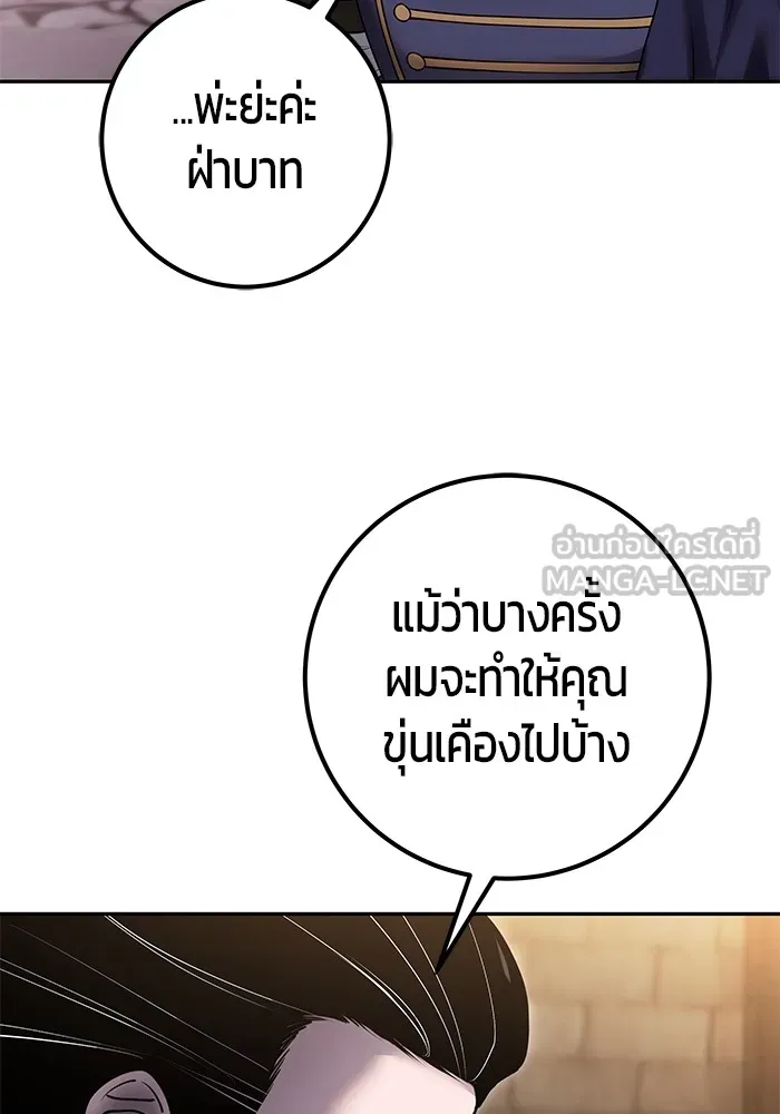 I was more overpowered than the hero, so I hid my power! แกร่งเกินผู้กล้า แต่ซ่าไม่ได้ ตอนที่ 66 แปลไทย