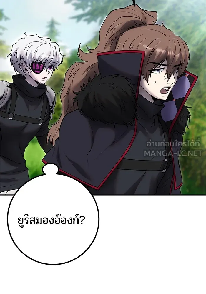 I was more overpowered than the hero, so I hid my power! แกร่งเกินผู้กล้า แต่ซ่าไม่ได้ ตอนที่ 66 แปลไทย