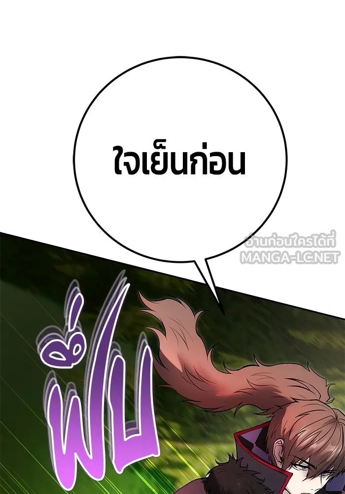 I was more overpowered than the hero, so I hid my power! แกร่งเกินผู้กล้า แต่ซ่าไม่ได้ ตอนที่ 66 แปลไทย